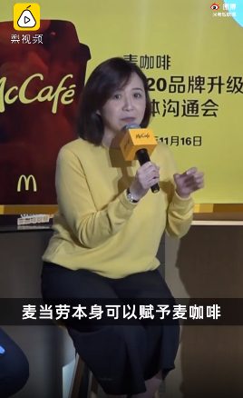 麥當勞中國投資25億賣咖啡，CEO稱中國市場潛力巨大，網(wǎng)友熱議：麥當勞的咖啡是真的難喝 (圖2)