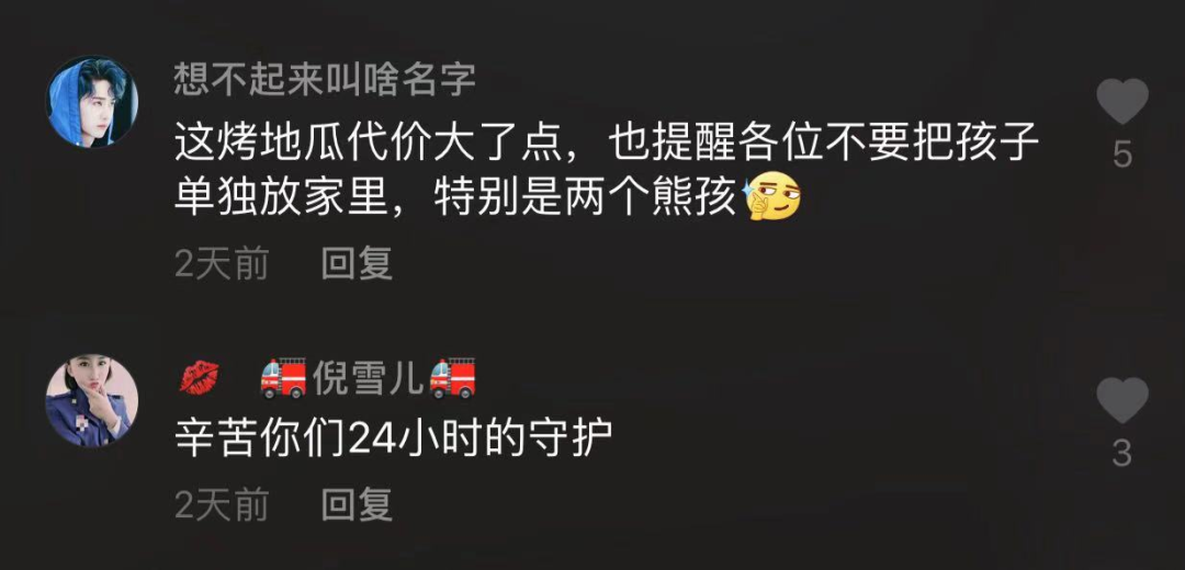 6歲兒童在家烤地瓜引發(fā)火災(zāi)，房子遭殃了……(圖3)