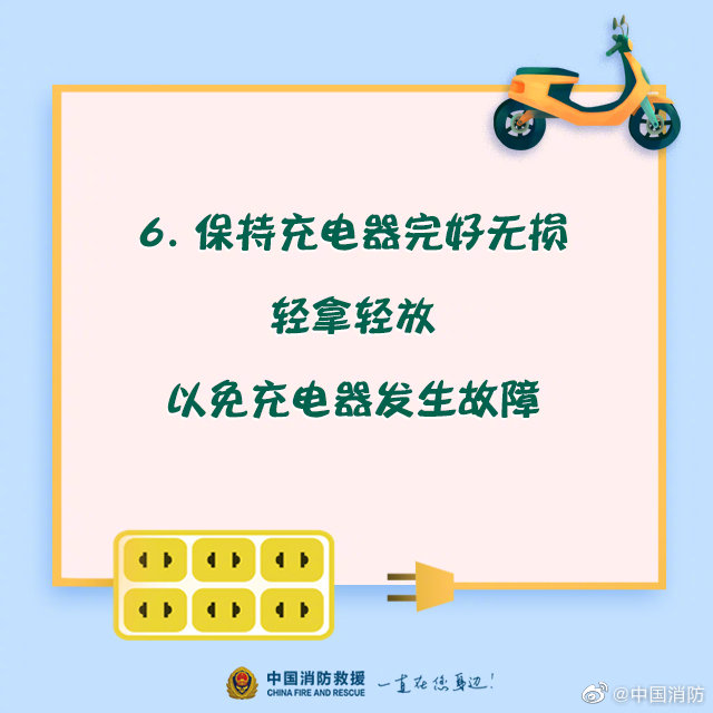 電動車安全充電須知，你知道嗎？(圖7)