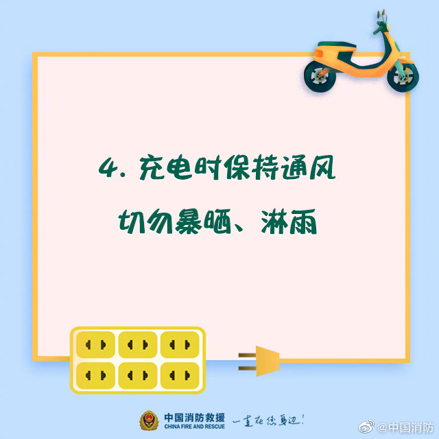 電動車安全充電須知，你知道嗎？(圖5)