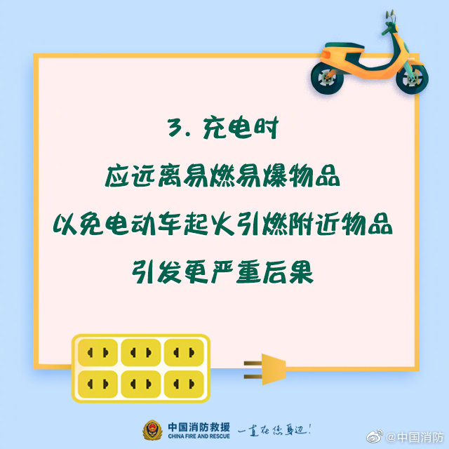 電動車安全充電須知，你知道嗎？(圖4)