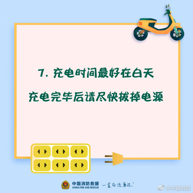 電動車安全充電須知，你知道嗎？(圖8)