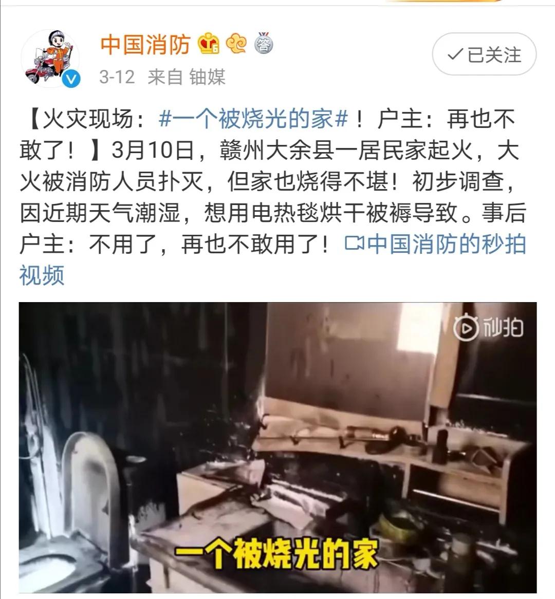 電熱毯用不對(duì)會(huì)要命，使用細(xì)節(jié)要注意(圖2)