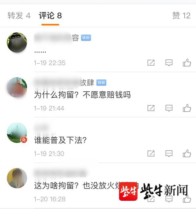 報(bào)不報(bào)火警？女子過(guò)失引起自家火災(zāi)，損失1000元，被拘留5日(圖2)