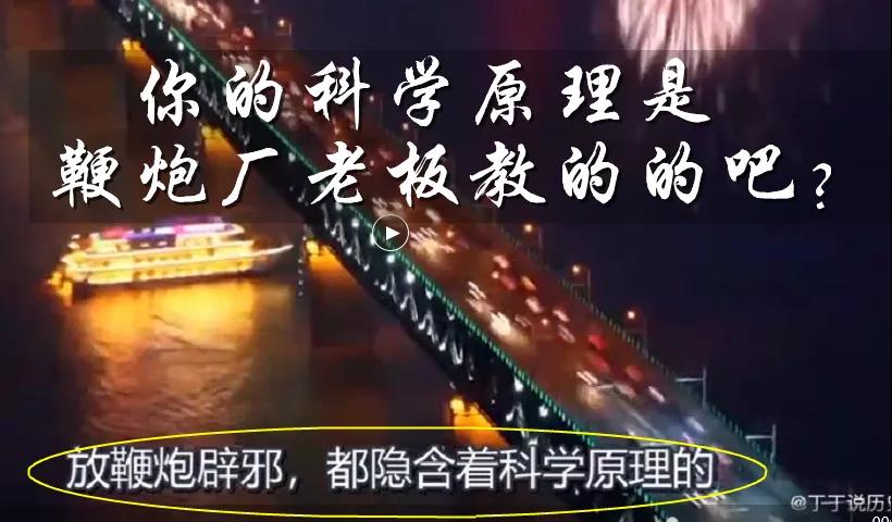 謠言！鞭炮里面有硫磺，硫磺噴射出來就是消毒(圖7)