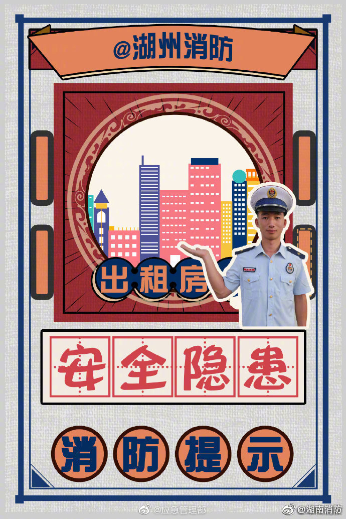 出租房的消防安全隱患有哪些？