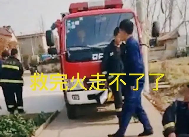 瞠目結(jié)舌！嫌消防車停門口不吉利，農(nóng)婦竟向消防員索要停車費(圖3)