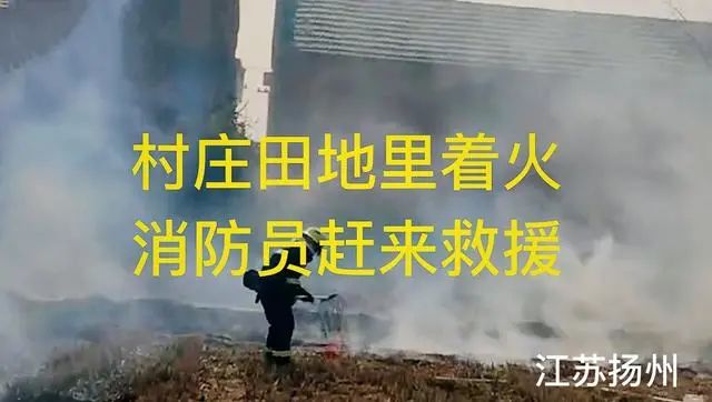 瞠目結(jié)舌！嫌消防車停門口不吉利，農(nóng)婦竟向消防員索要停車費