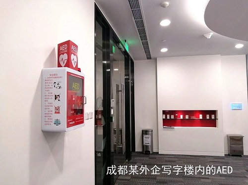 救命神器AED有多重要——你認(rèn)識(shí)它嗎？(圖8)
