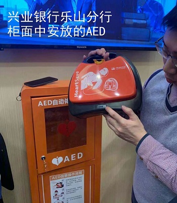 救命神器AED有多重要——你認(rèn)識(shí)它嗎？(圖17)