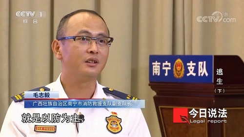 請記住還有一種逃生，叫關(guān)好房門（下）(圖12)