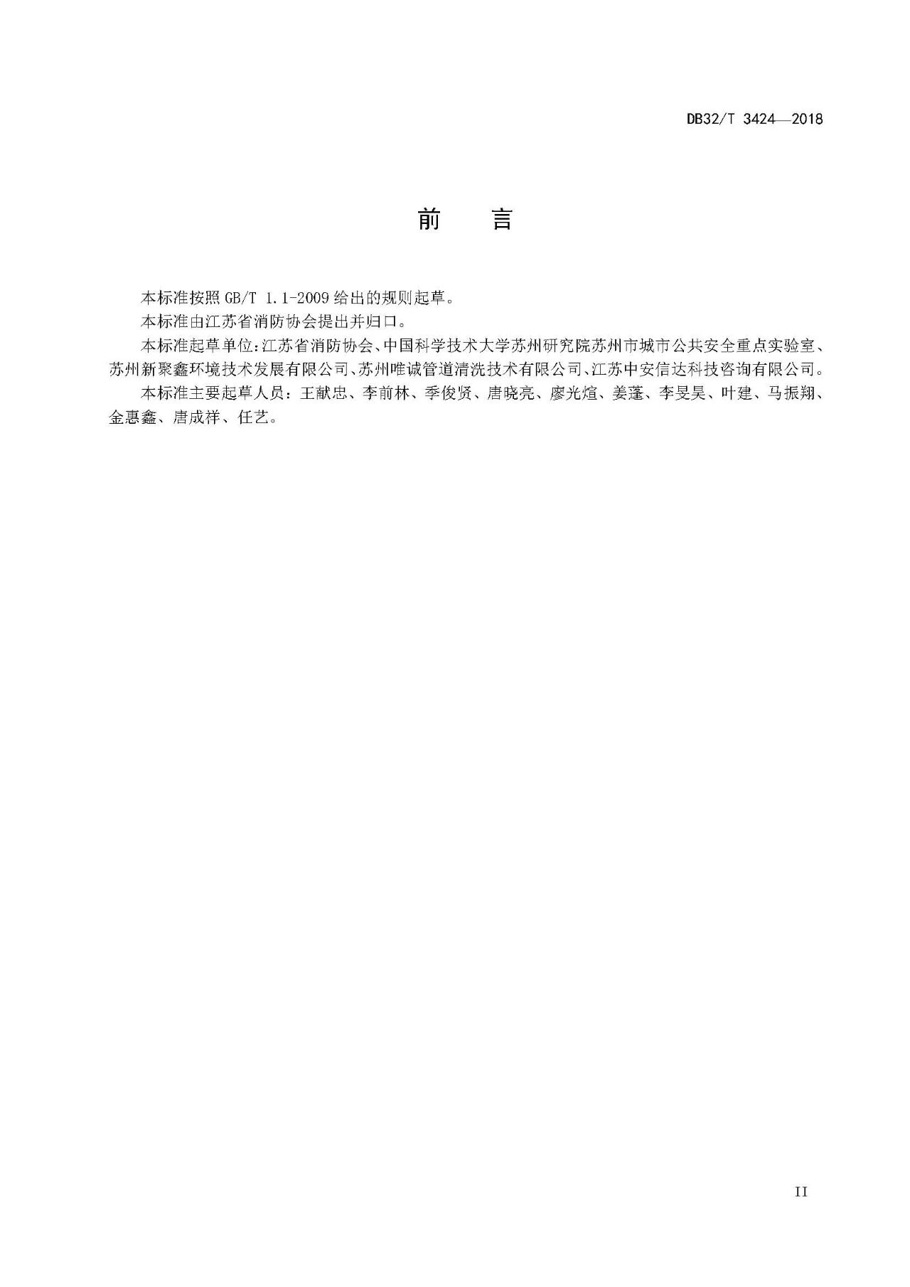 廚房老是起火，怎么管？（附餐飲排油煙設(shè)施清洗技術(shù)及檢驗(yàn)規(guī)范）(圖3)
