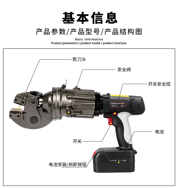 單人手提式電動(dòng)鋼筋剪有什么好處？(圖2)