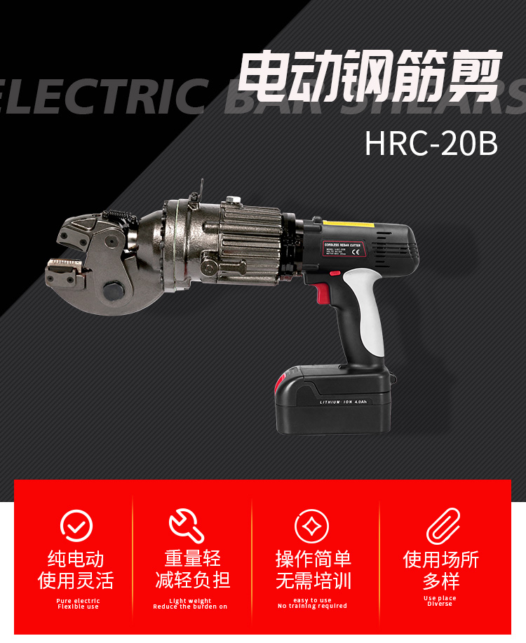單人手提式電動(dòng)鋼筋剪有什么好處？(圖1)