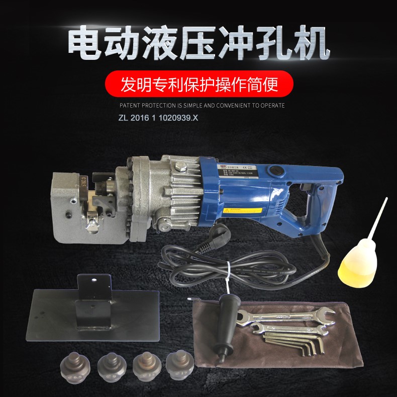 電動(dòng)沖孔機(jī)有哪些？