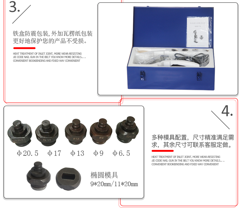 電動沖孔機有哪些？(圖8)
