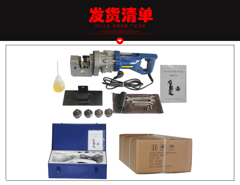 電動沖孔機有哪些？(圖11)