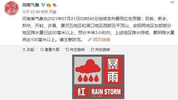 鄭州挺??！河南挺住！汛期自救指南(圖3)