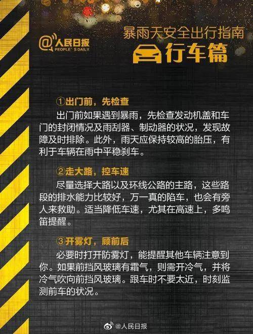 鄭州挺?。『幽贤ψ?！汛期自救指南(圖7)