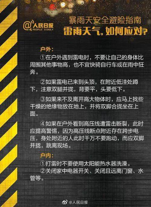 鄭州挺?。『幽贤ψ?！汛期自救指南(圖9)